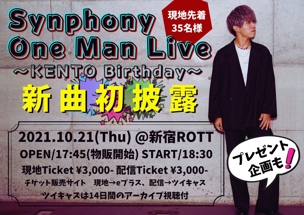 kento_spn's tweet photo. こんちは！！！

今日は私のBirthdayLive💐

気合い入れてくから
楽しみにしとって。

生写真もかまへんくんも
ゲットしてくれよ〜！

配信あるからね👇
https://t.co/jZADcExj9Y https://t.co/Iv3Iberbzq