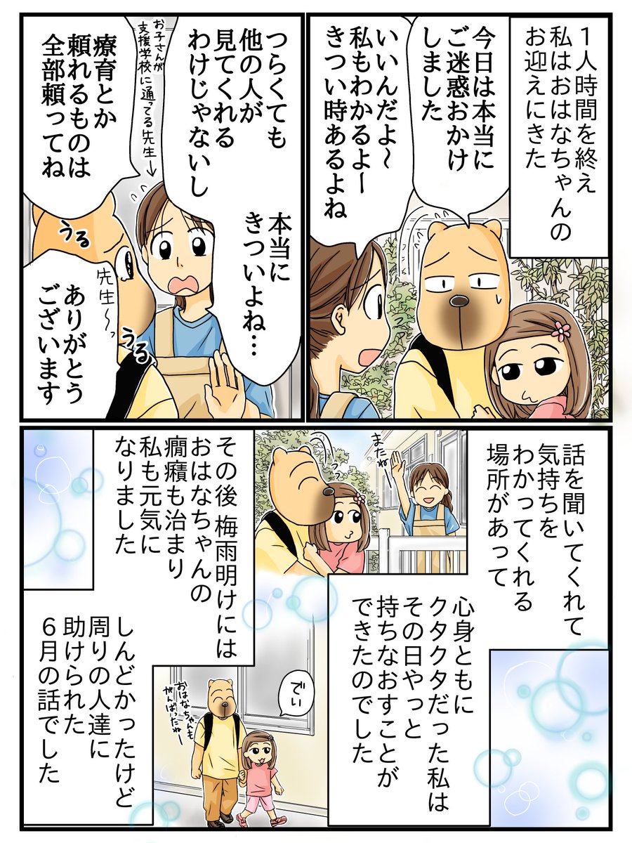 なかなかしんどかった6月の話⑨(終)です。
いつも読んでいただいてありがとうございます☺️
また次の話も読んでもらえたら嬉しいです!
#発達障害
#知的障害
#エッセイ漫画 