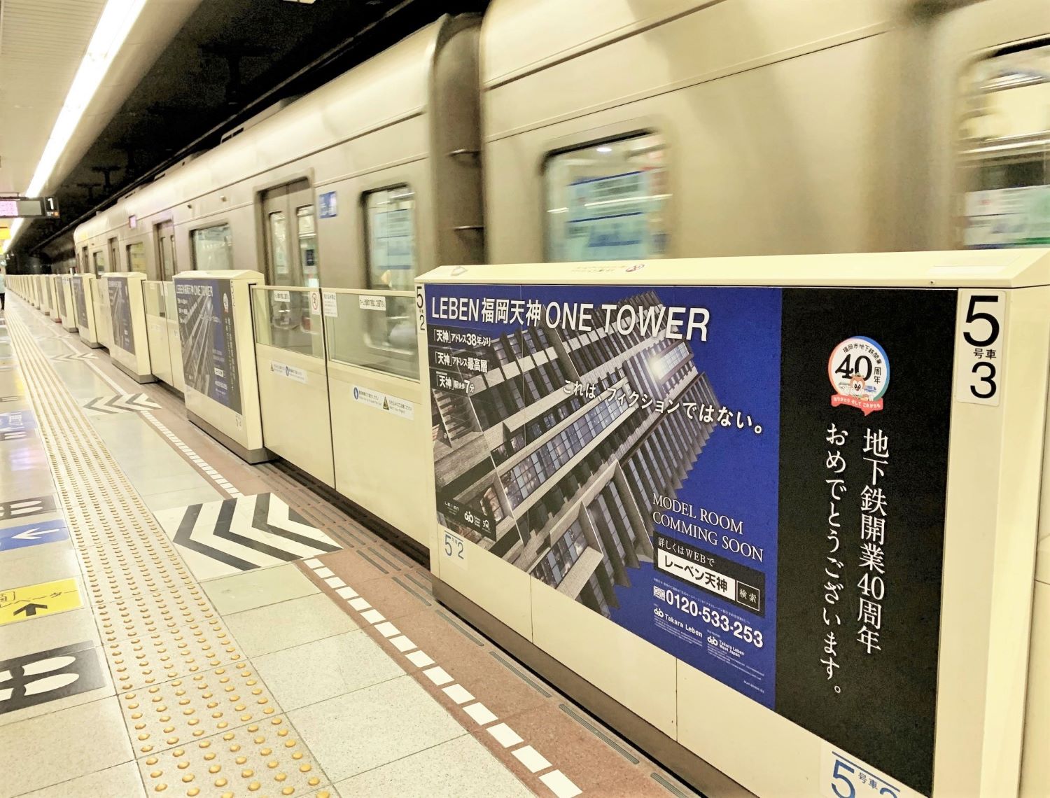 福岡市地下鉄開業40周年記念　はやかけん 福岡市地下鉄開業40周年記念はやかけん」発売｜鉄道ニュース