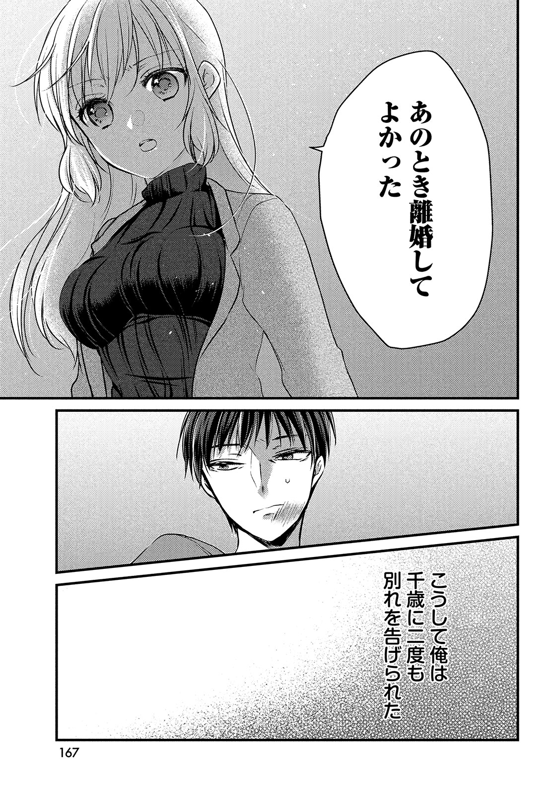 カワハラ 3 23新刊発売 別れた妻にめちゃくちゃ可愛い娘ができたと思ったら俺の子だった 1 12 T Co Ms8qrananq Twitter