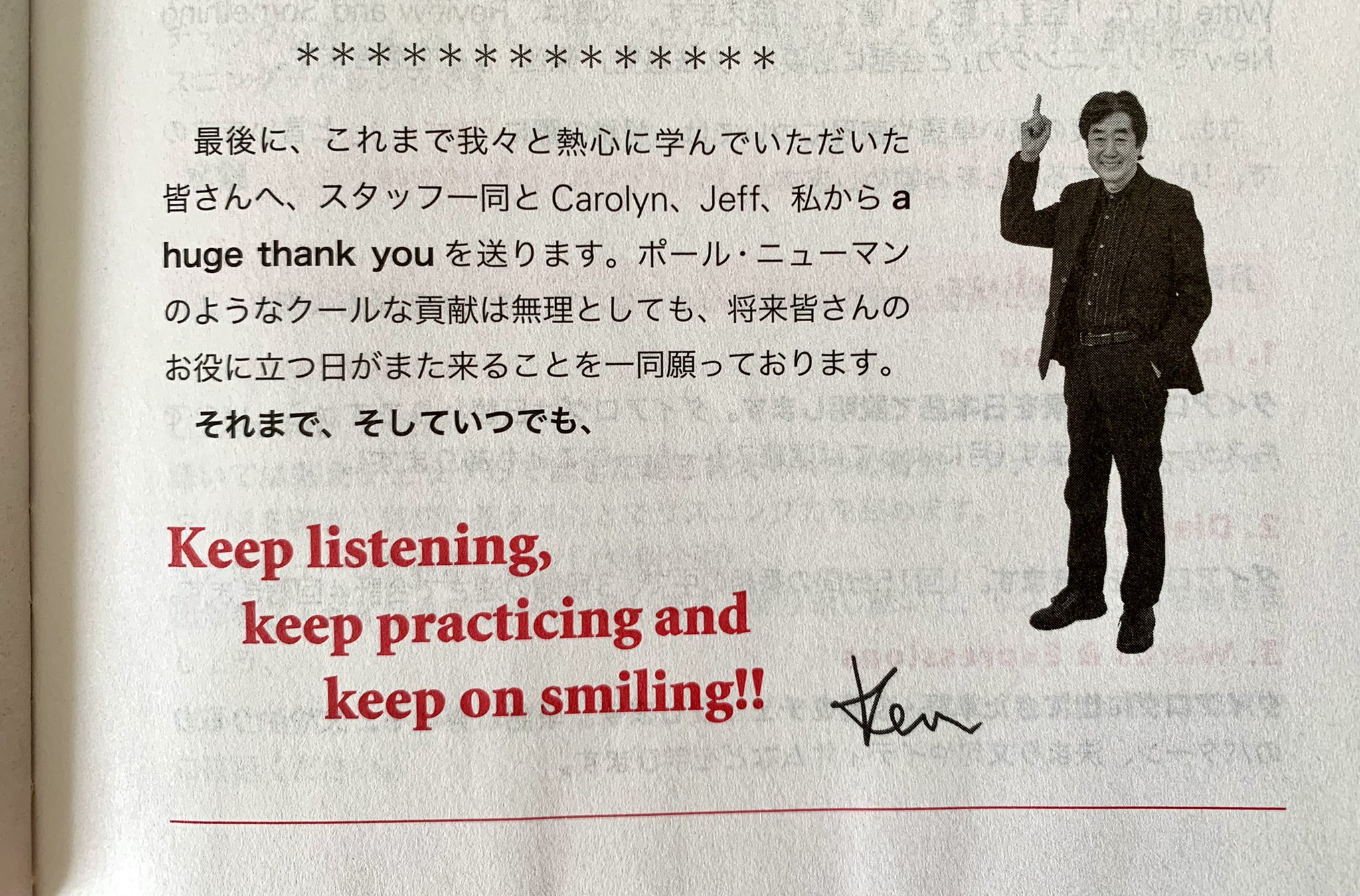 Hiromi ストリーミングで 10 13 水 のインタビュー回を聴いた 先に聴いたみなさんのツイート通り まさに神回 遠山先生のいつもの締めの言葉 英語学習の座右の銘にする Keep Listening Keep Practicing And Keep On Smiling 遠山顕