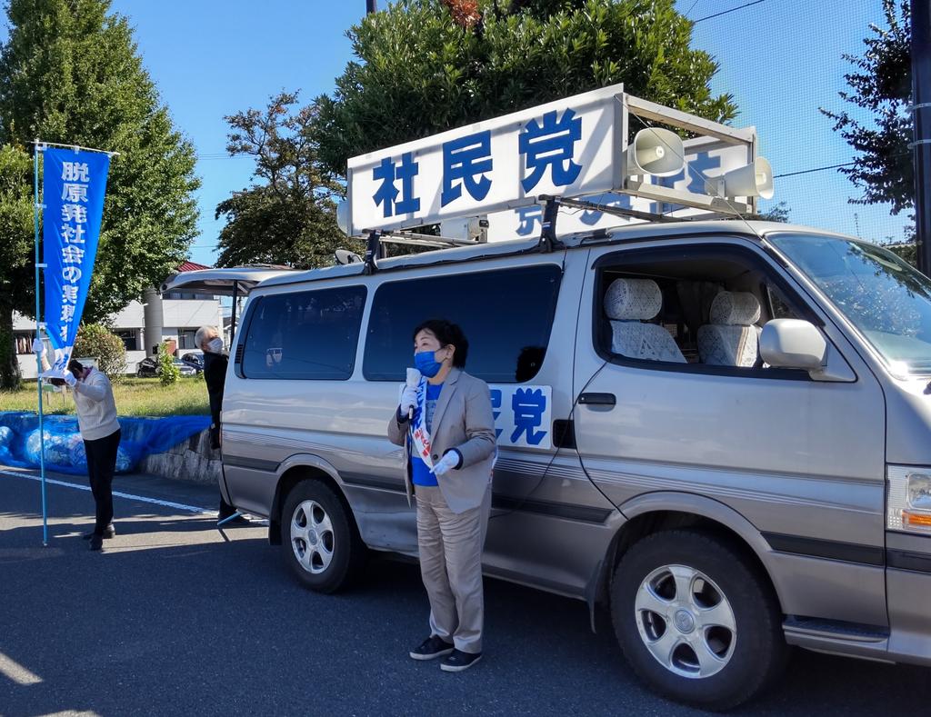 社民党北関東ブロック協議会 on Twitter