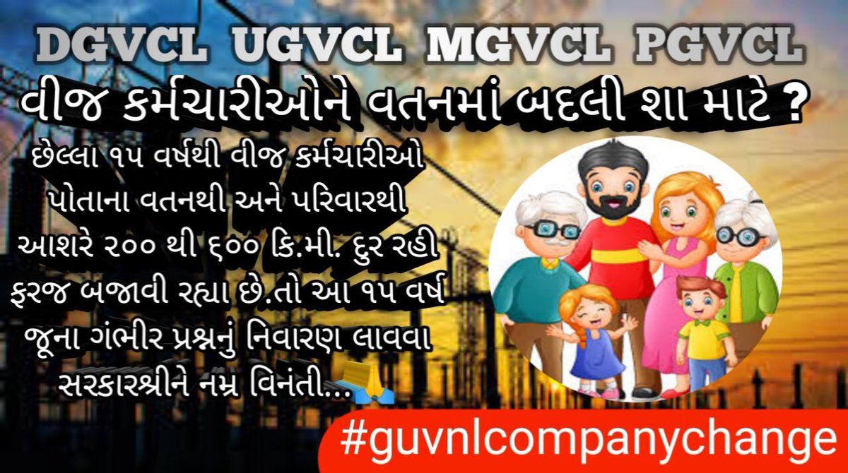 shivram_m's tweet photo. #guvnlcompanychange https://t.co/io3WIjlnV8