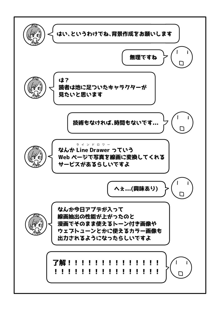 弊社サービスcre8tiveAIの線画化AI「Line Drawer」がアップデートされました。線画の性能が上がったり、影/トーン付きやカラー付き画像も出力されます。マークつきなら無料で試せるので試してみてください!
https://t.co/jy5iMvtyi9 