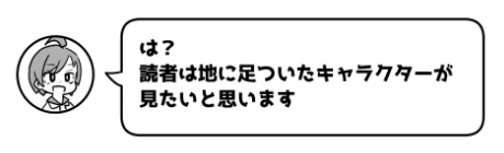 地に足ついた(物理) 