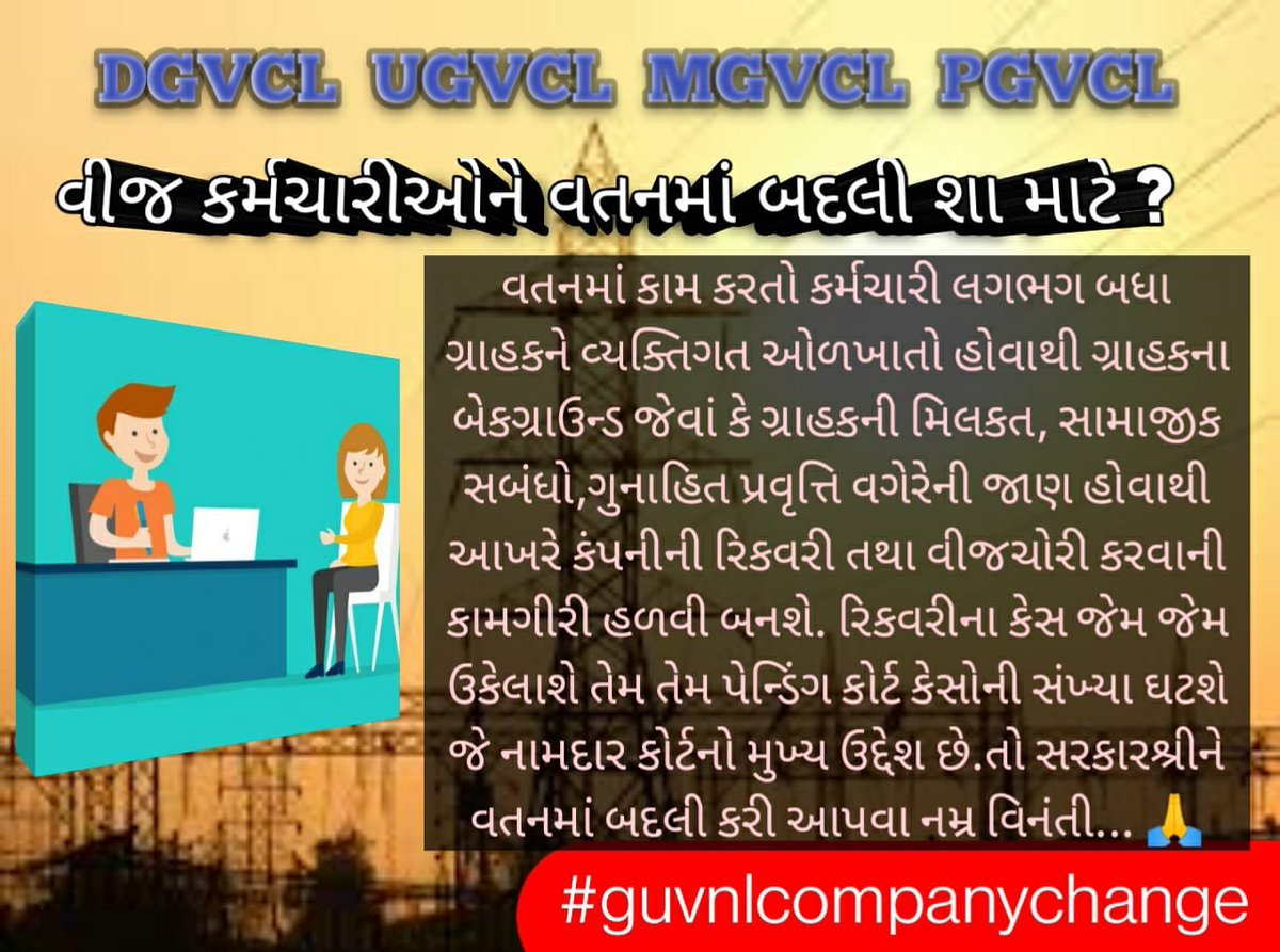 shivram_m's tweet photo. #guvnlcompanychange https://t.co/0LhgpMoxNw