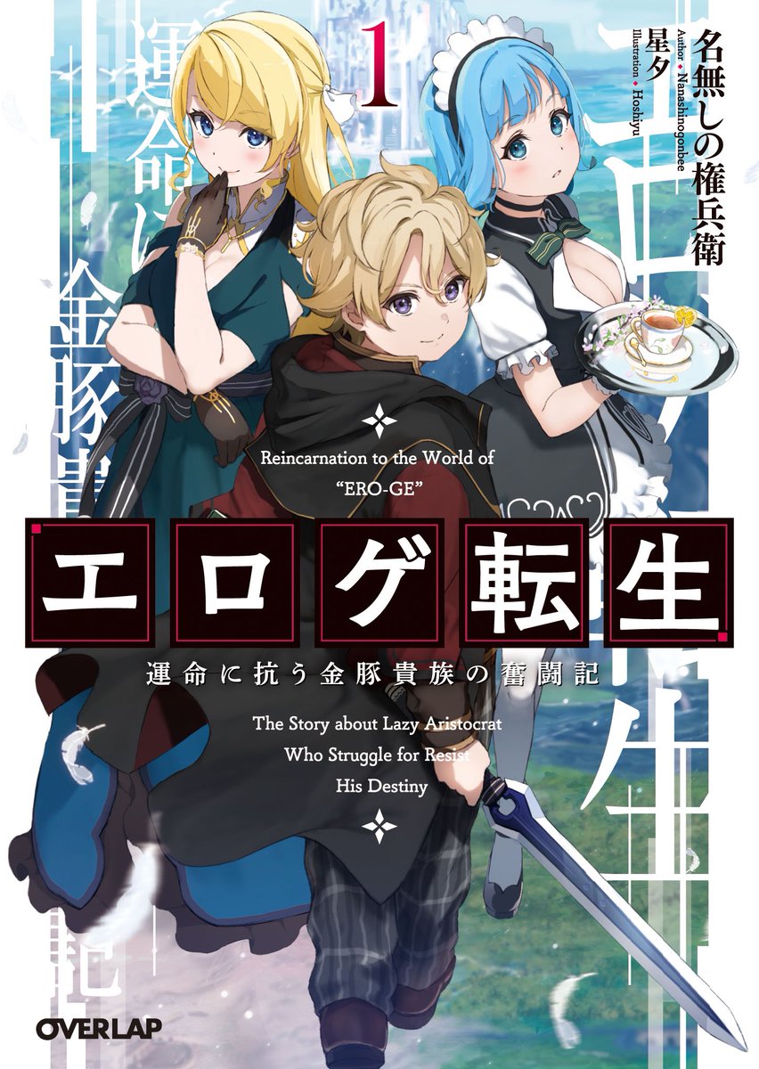 名無しの権兵衛 なろう作家 Hemnz2h Twitter 名無しの権兵衛 なろう作家 Hemnz2h Twitter