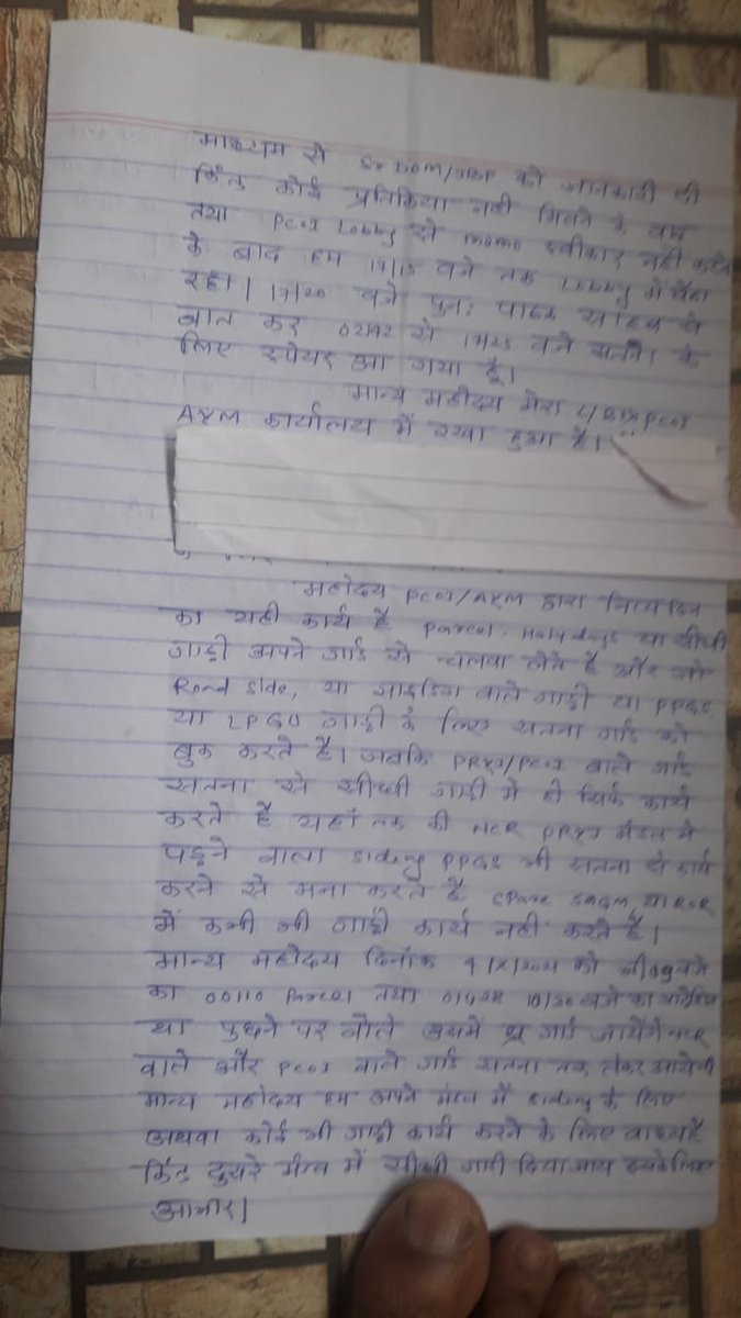 AigcSta's tweet photo. छिवकी यार्ड कर्मचारियों एवं बुकिंग संबधी शिकायतें लंबे समय की जा रही है पर इन ध्यान देने के बज़ाय उल्टा कर्मचारियों को प्रताड़ित करने का हुनर दिखया जा रहा है। दोषी कर्मचारी और रेल परिचालन में बाधा डालने के लिए कड़ी कार्यवाही अपेक्षित है। https://t.co/kPlHdBzcTI