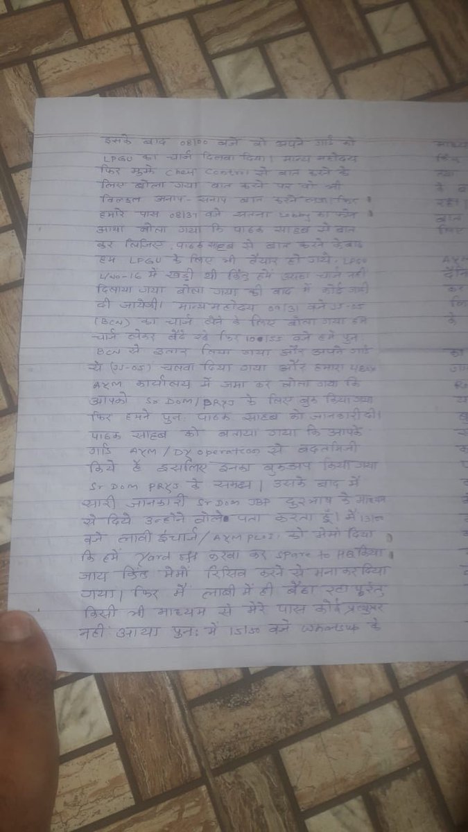 AigcSta's tweet photo. छिवकी यार्ड कर्मचारियों एवं बुकिंग संबधी शिकायतें लंबे समय की जा रही है पर इन ध्यान देने के बज़ाय उल्टा कर्मचारियों को प्रताड़ित करने का हुनर दिखया जा रहा है। दोषी कर्मचारी और रेल परिचालन में बाधा डालने के लिए कड़ी कार्यवाही अपेक्षित है। https://t.co/kPlHdBzcTI
