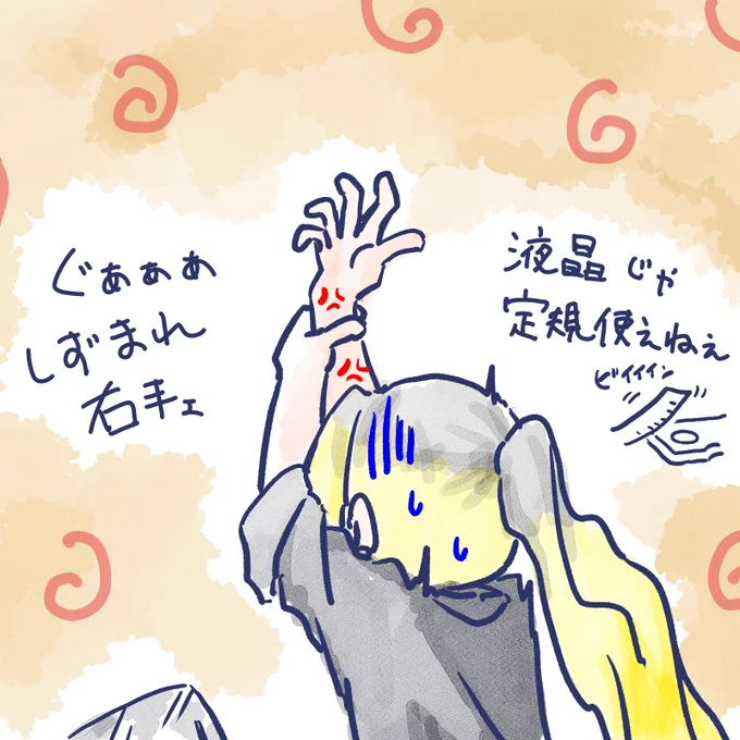 【滞在17日目】

疾走の日

あの子供
言ってるのもやってるのも
多分、大真面目なんだろうけど

あたしも大概
踊らされてるなと思った

ってかこの歳で連打系ゲームとかもうできないわ、小学生じゃないんだし
(# ゜Д゜)

#神椿市滞在日記

#神椿市建設中 
#神椿市復興美術部 