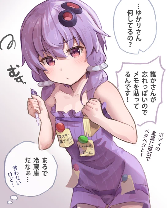 冷蔵庫みたいな
ゆかりさん 