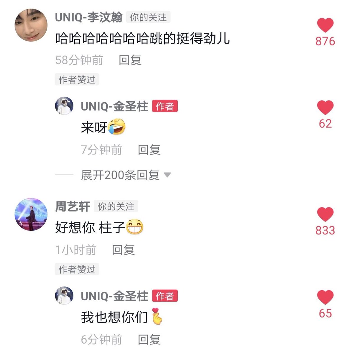 uniq interactions 😭😭😭