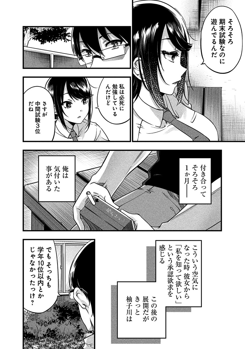 続・察して欲しい女の子の話② 
