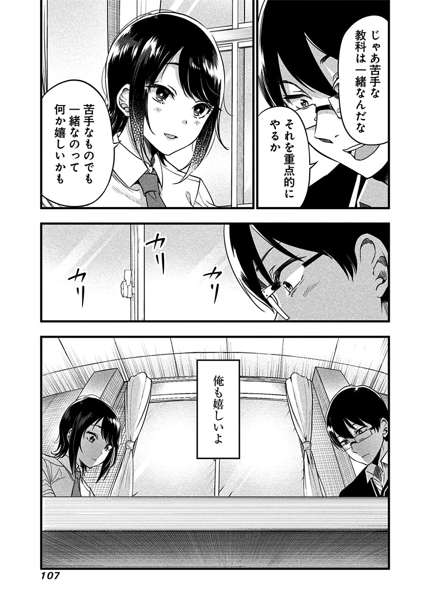 続・察して欲しい女の子の話③ 