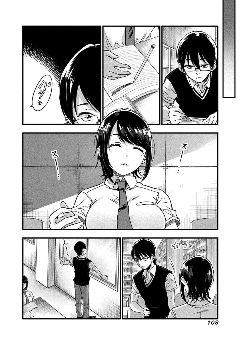 続・察して欲しい女の子の話③ 