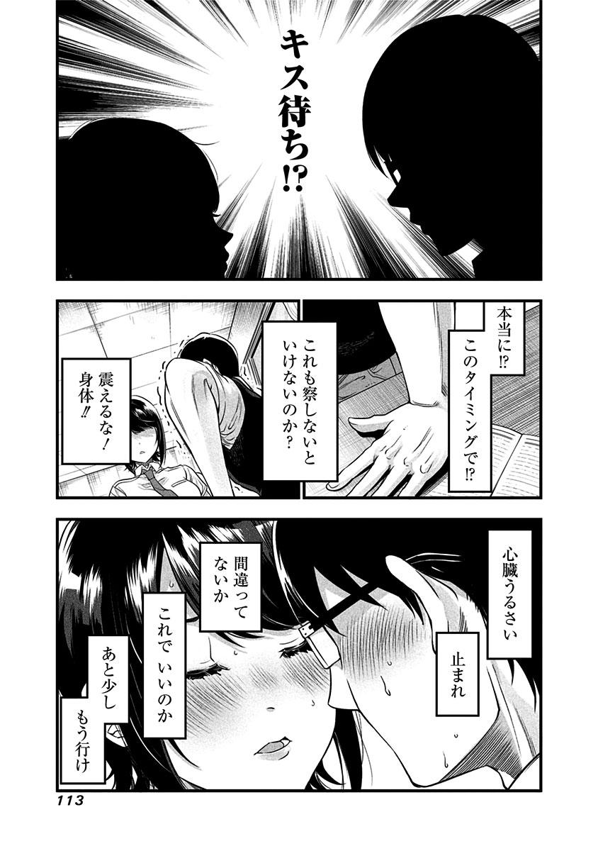続・察して欲しい女の子の話④ 