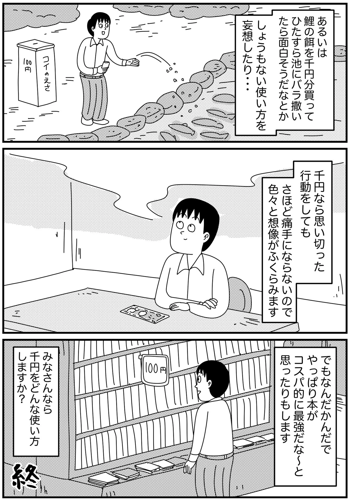 果たして何ができる？千円でできる最高の贅沢は何か考えてみた！