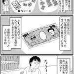 果たして何ができる？千円でできる最高の贅沢は何か考えてみた!