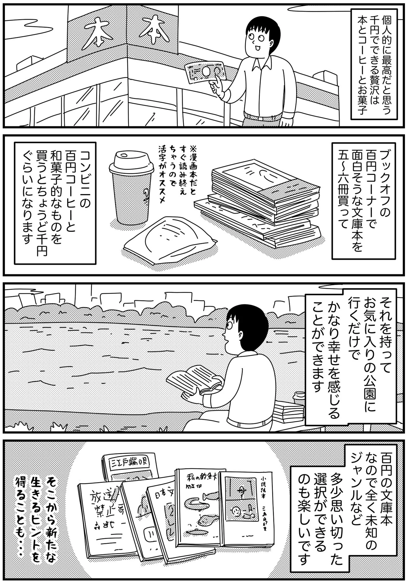 果たして何ができる？千円でできる最高の贅沢は何か考えてみた！