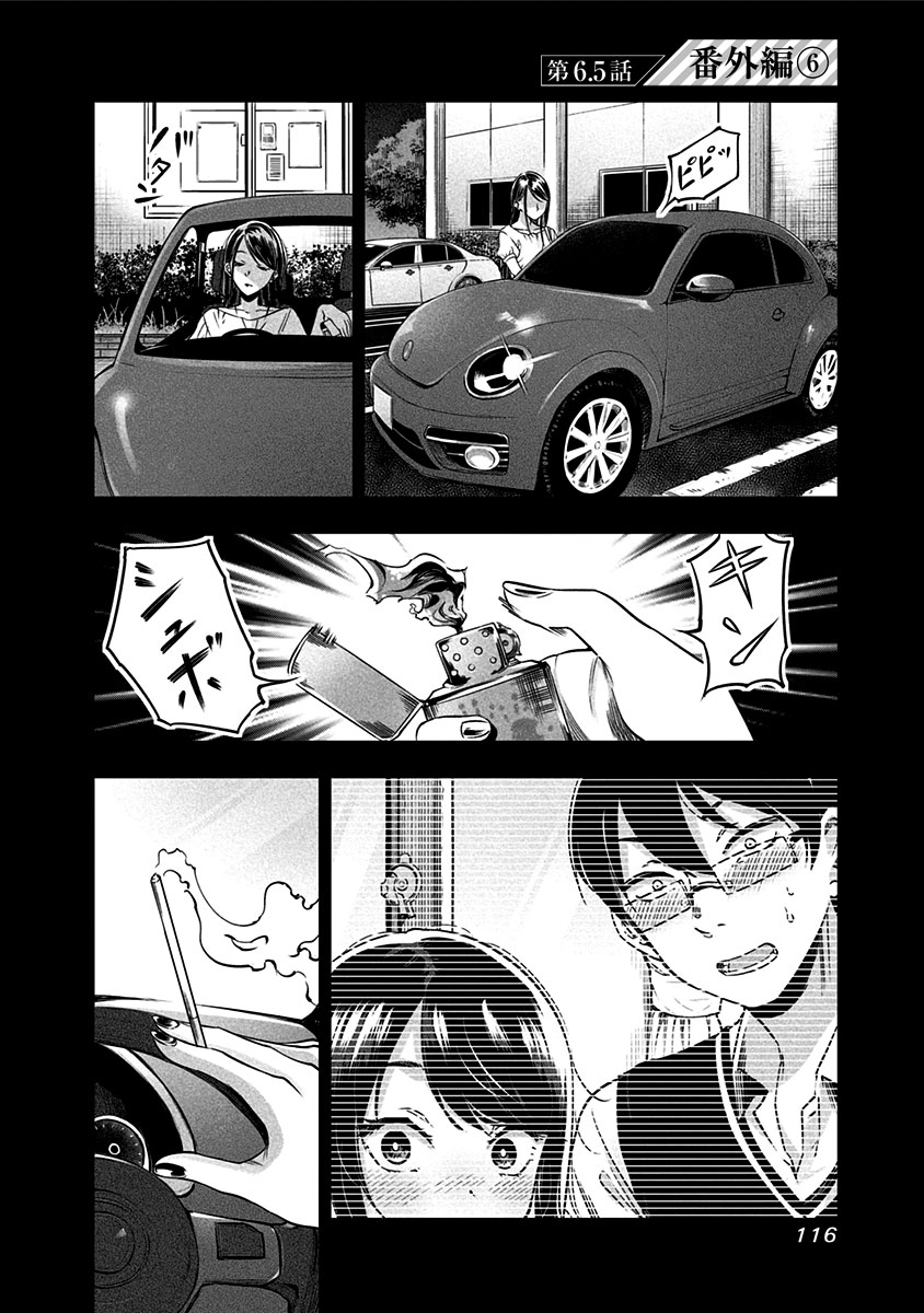 続・察して欲しい女の子の話⑤ 