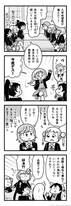 ラブライブ!スーパースター!!の12話を4分30秒くらいまで見返しました 