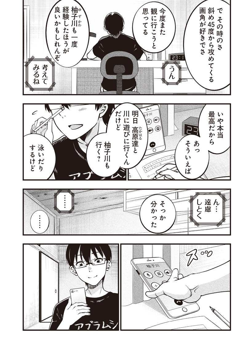 続・察して欲しい女の子の話⑥ 