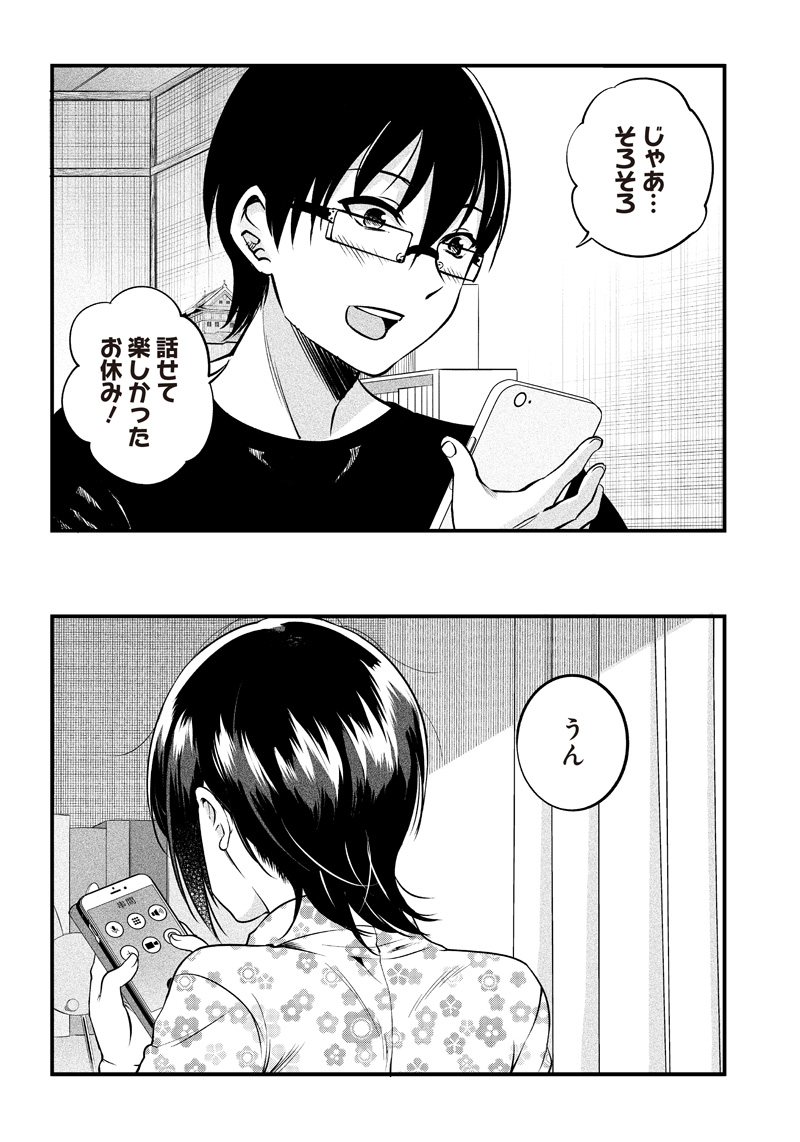 続・察して欲しい女の子の話⑥ 