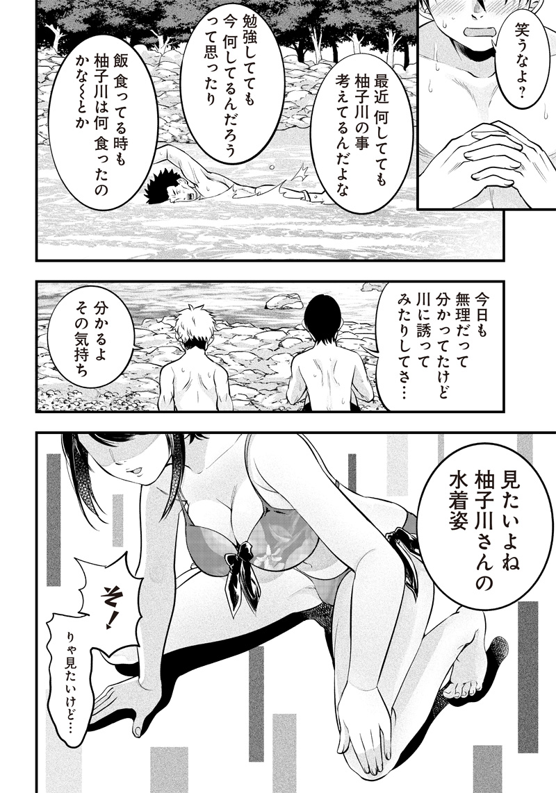 続・察して欲しい女の子の話⑧ 