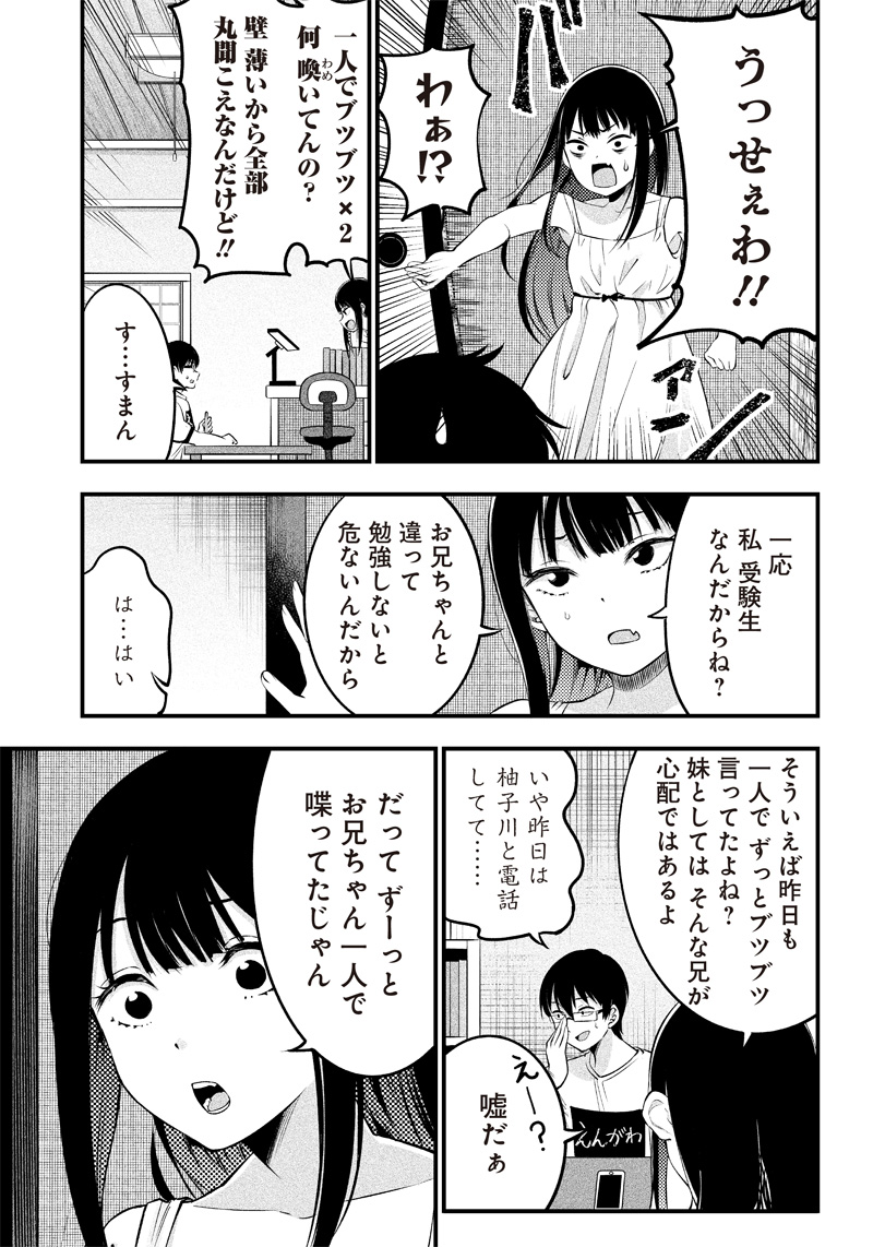 続・察して欲しい女の子の話⑨ 