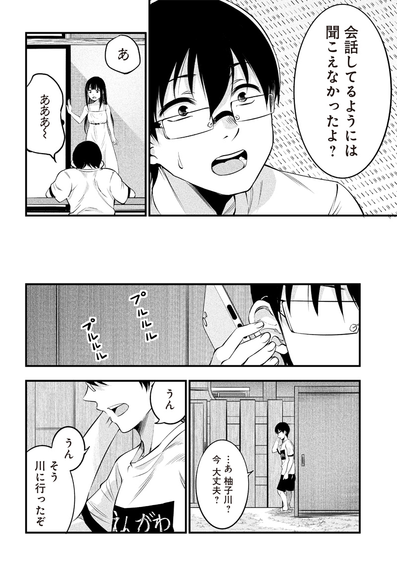 続・察して欲しい女の子の話⑩ 