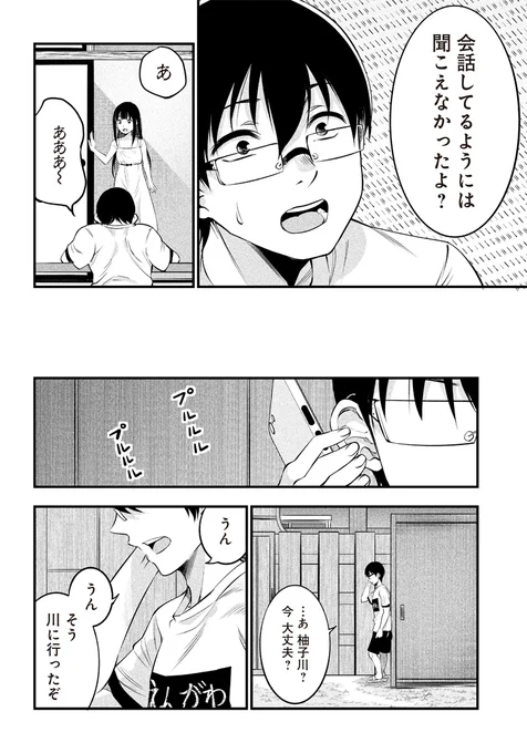 続・察して欲しい女の子の話⑩ 