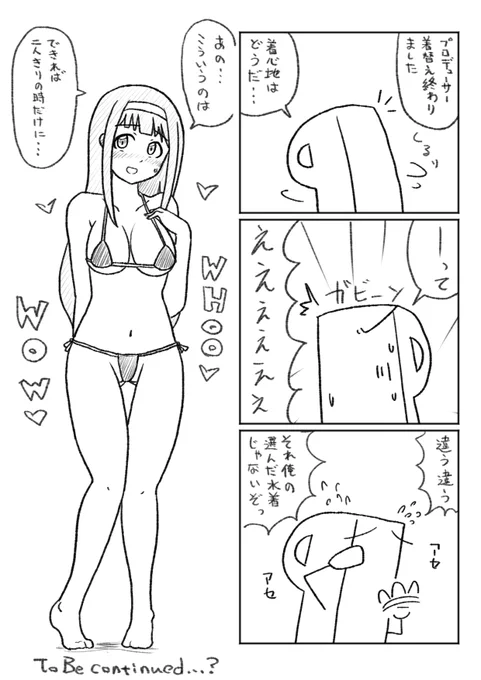 続・琴葉MB事件 