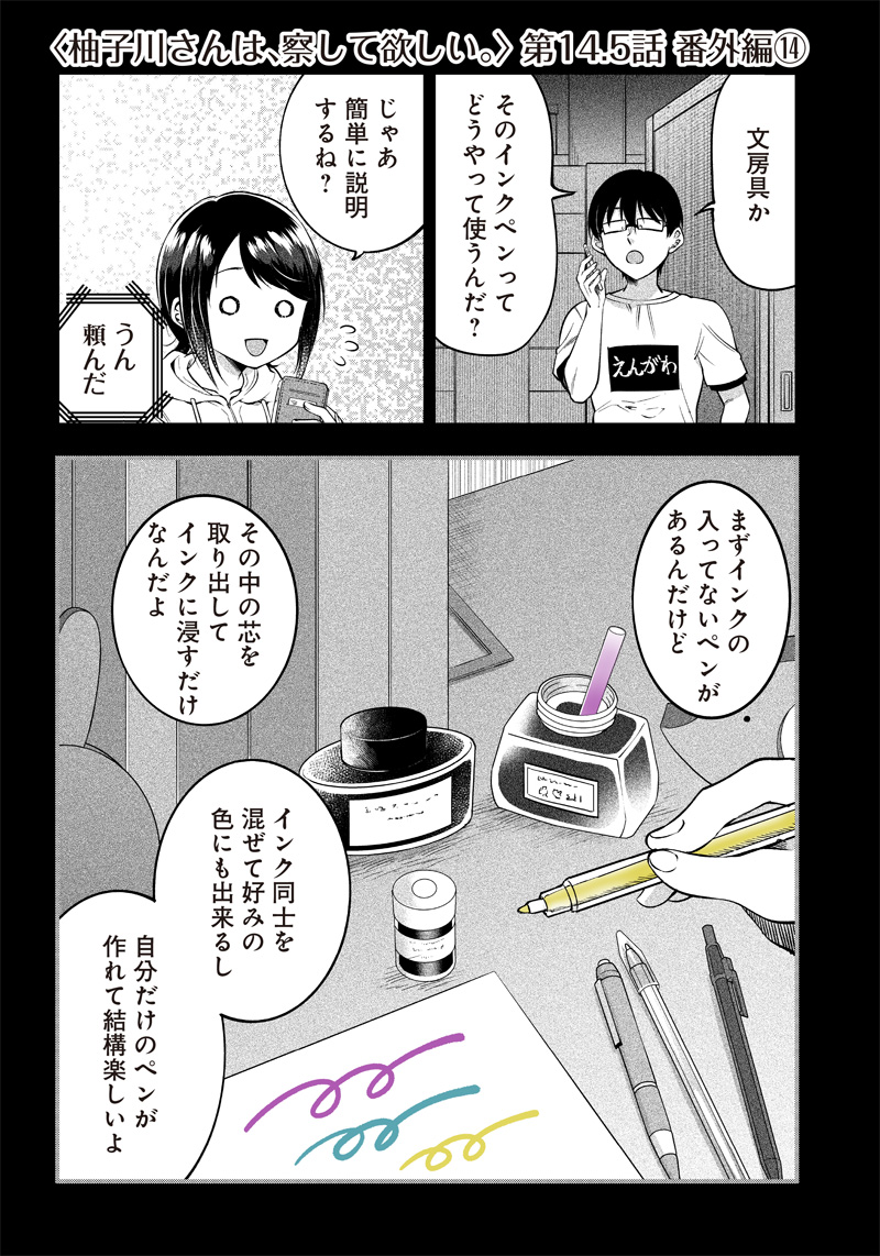 続・察して欲しい女の子の話⑪ 