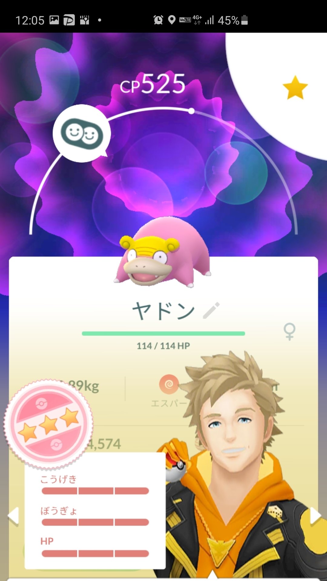 ガラルヤドキング Twitter Search Twitter