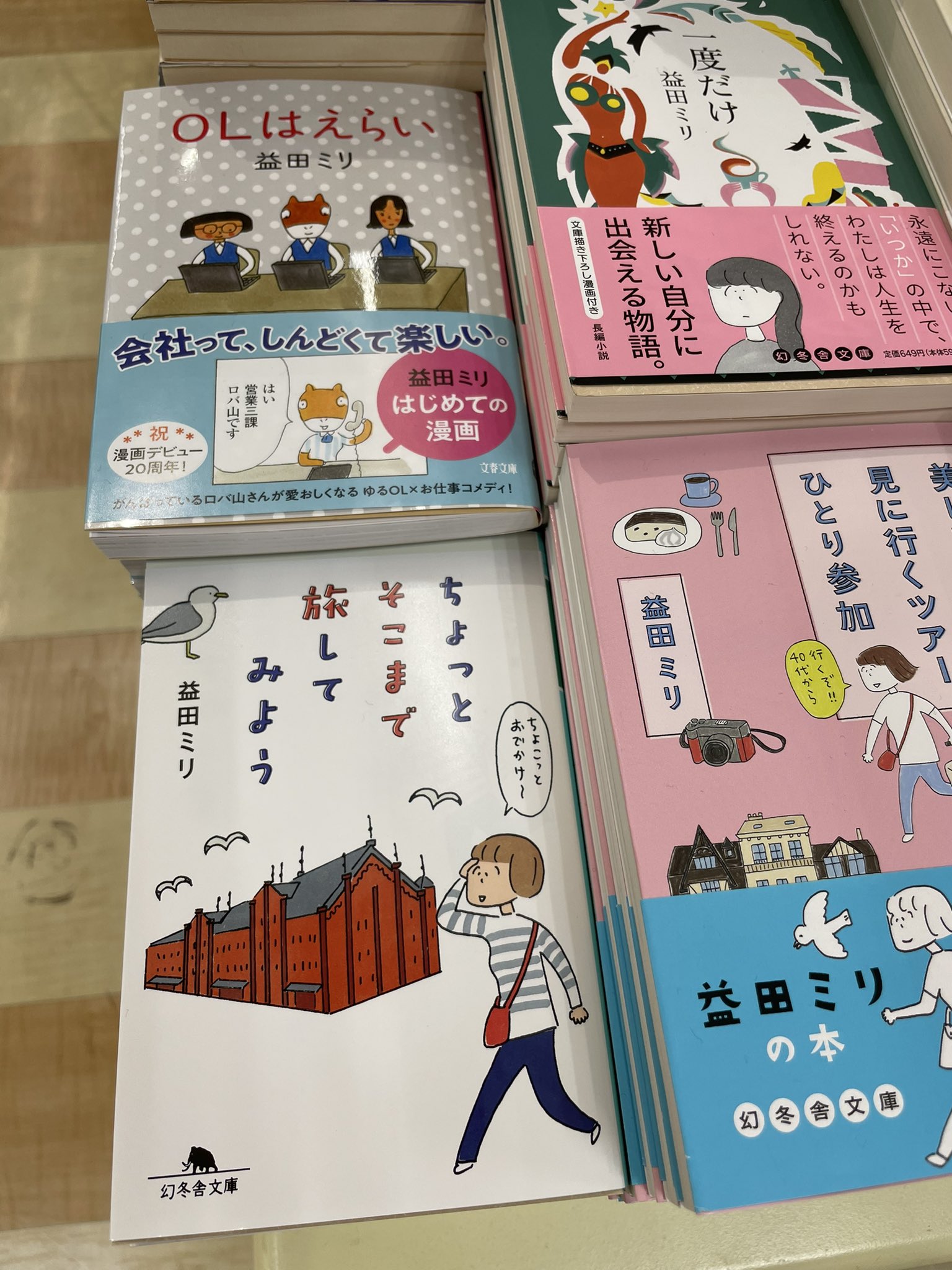 幻冬舎文庫 ありがとうございます Twitter