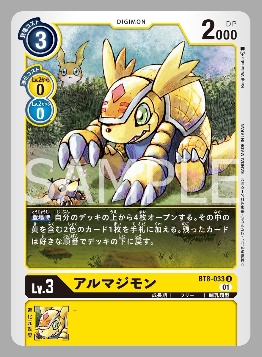 公式】デジモンカードゲーム on Twitter:
