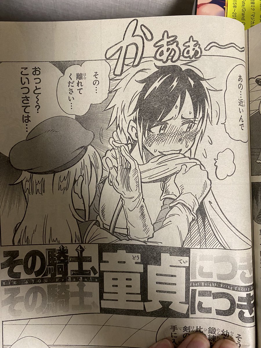 さらに今日発売の週チャンで読み切り載っけていただいております!
よ!久々!こちらもよしなにですー! 