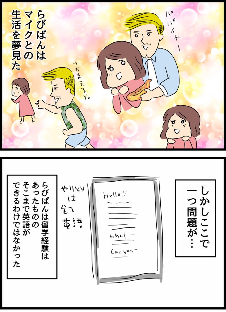 国際ロマンス詐欺にあった友人の話③ 
