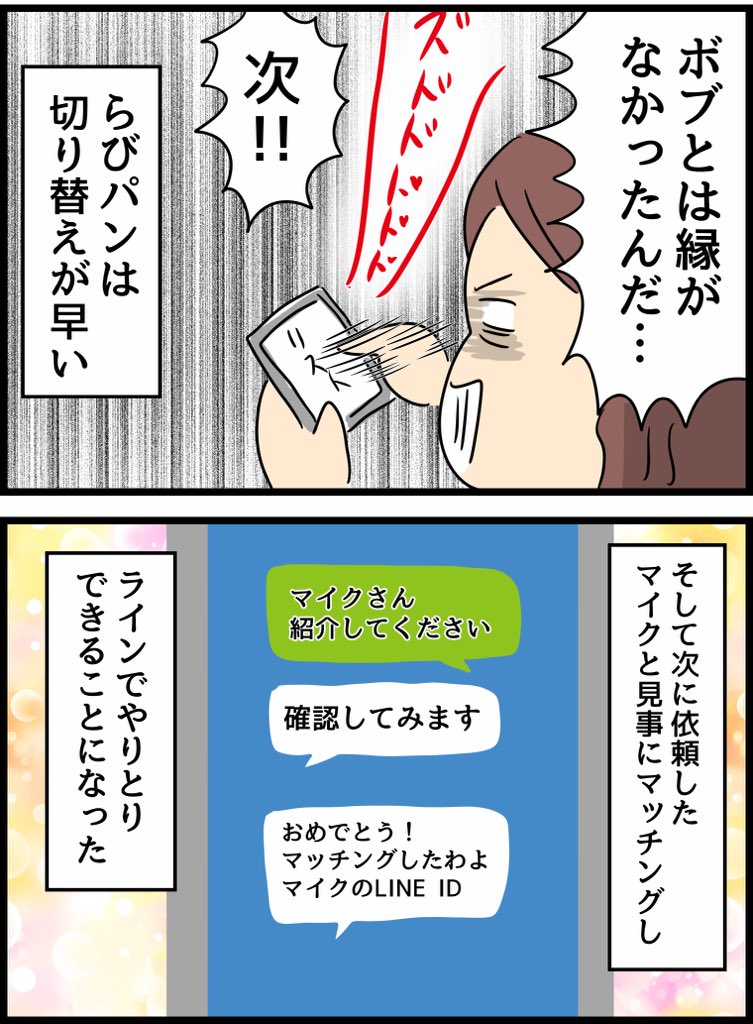 国際ロマンス詐欺にあった友人の話③ 