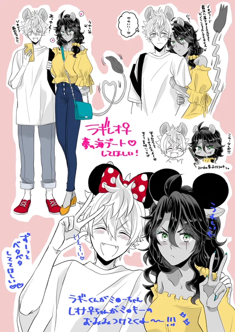 ラギレオ♀
デデニ海でデートして欲しい夢が膨らむ……🙏✨✨✨✨ 
