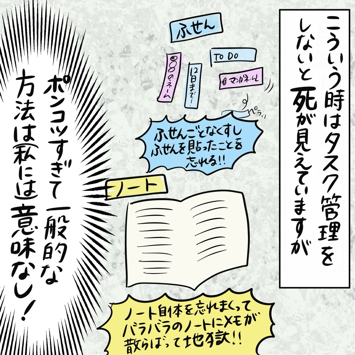 【ホワイトボードでタスク管理してたら思わぬ罠にかかった話】

続きはリンクから読めます

https://t.co/LnyAtJLTxZ

#マンガが読めるハッシュタグ
#コルクラボマンガ家 