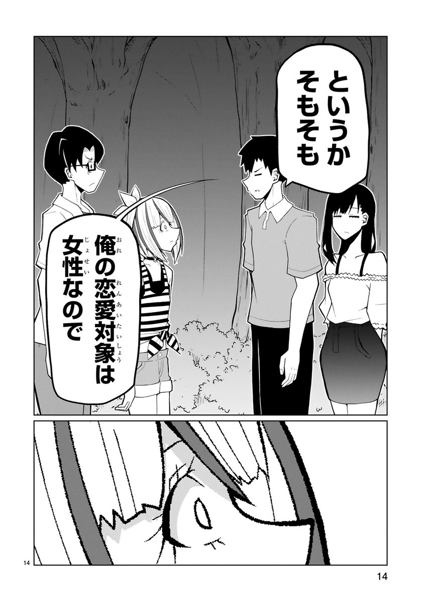 機能は不具合のせいで上げられませんでしたが、今日ニコ静に24話上げました
手玉に取りたい黒木屋さん 第24話 祭りに行きたい(後編) / ポロロッカ - ニコニコ静画 (マンガ) https://t.co/KihHp8J3Uw