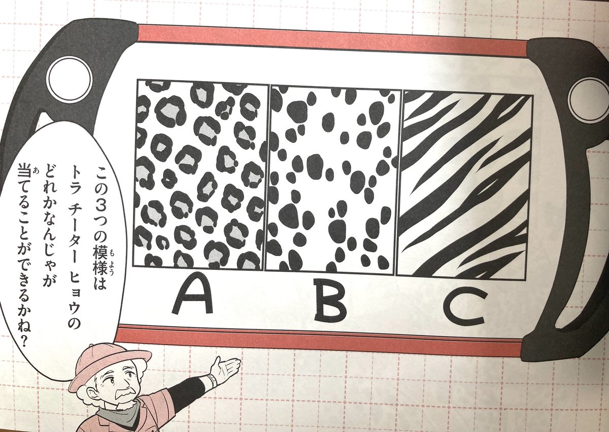 【お仕事】「子供の科学」11月号発売中です🐊🐆🐅(前回の答えの動物の絵文字がない)
巻末漫画「放課後探偵 世界の危険生物編」の漫画担当をしております。よろしくお願いします! 
