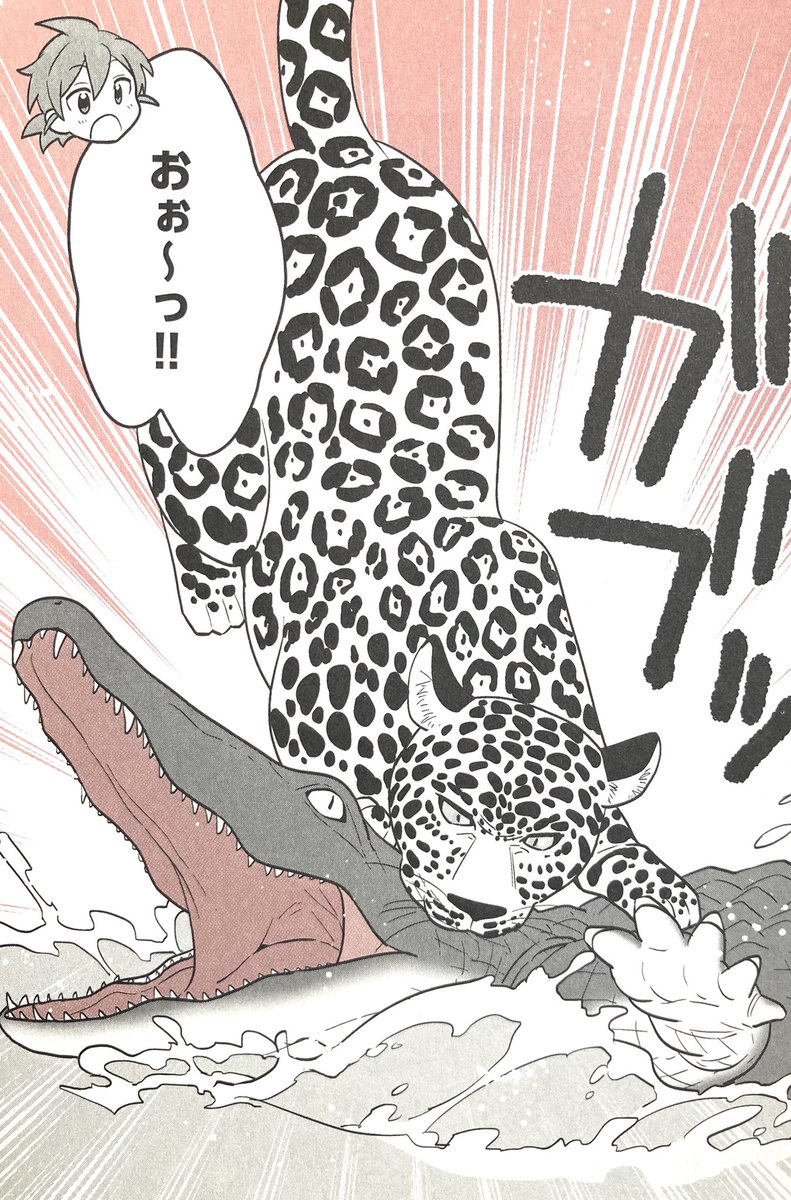 【お仕事】「子供の科学」11月号発売中です🐊🐆🐅(前回の答えの動物の絵文字がない)
巻末漫画「放課後探偵 世界の危険生物編」の漫画担当をしております。よろしくお願いします! 
