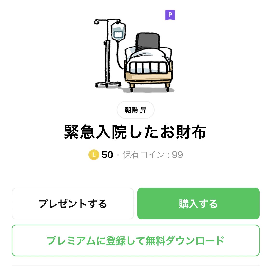 財布はいつだって 友達が使ってたお財布のスタンプがまじてオタクの心情鷲掴みすぎて笑えるwwww笑 え R Togetter 財布はいつだって 友達が使ってたお財布のスタンプがまじてオタクの心情鷲掴みすぎて笑えるwwww笑 え R Togetter