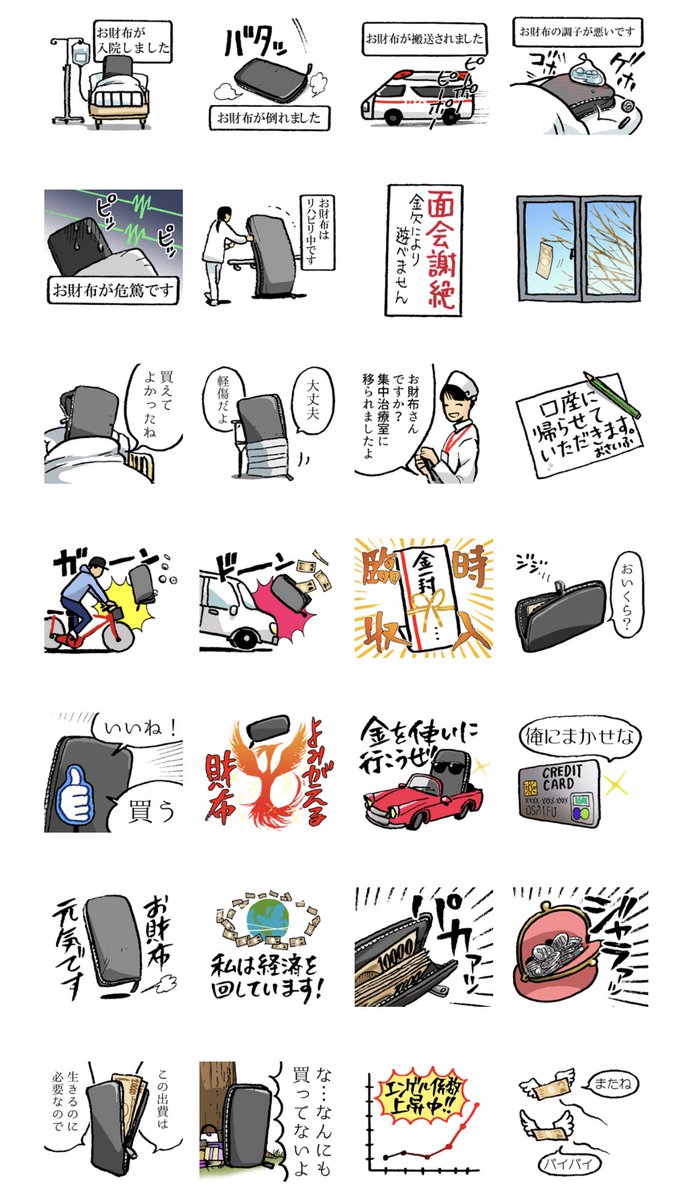 財布はいつだって 友達が使ってたお財布のスタンプがまじてオタクの心情鷲掴みすぎて笑えるwwww笑 え R Togetter 財布はいつだって 友達が使ってたお財布のスタンプがまじてオタクの心情鷲掴みすぎて笑えるwwww笑 え R Togetter