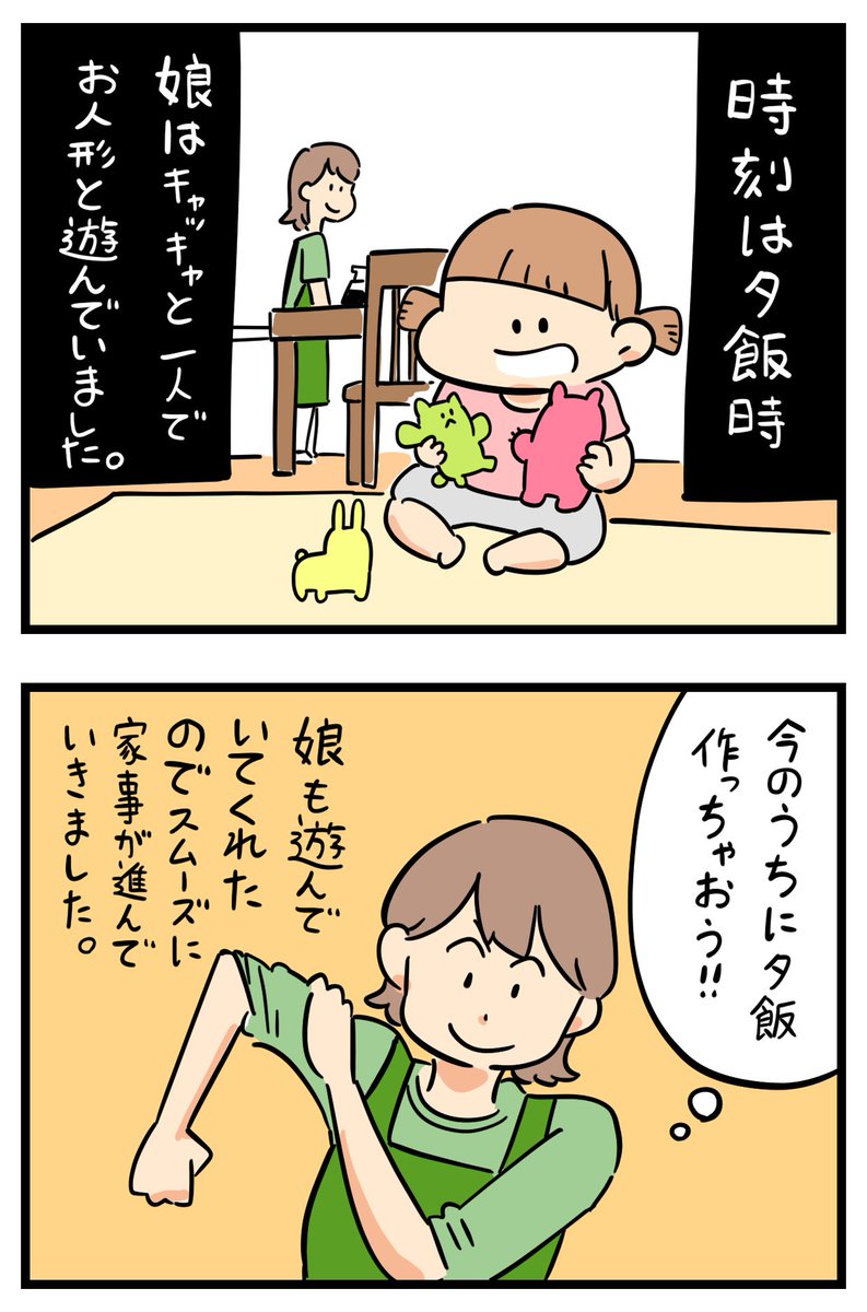 試作で作ったやつ。もったいないから出しときます。#ひとこと体験談 #コルクラボマンガ専科 