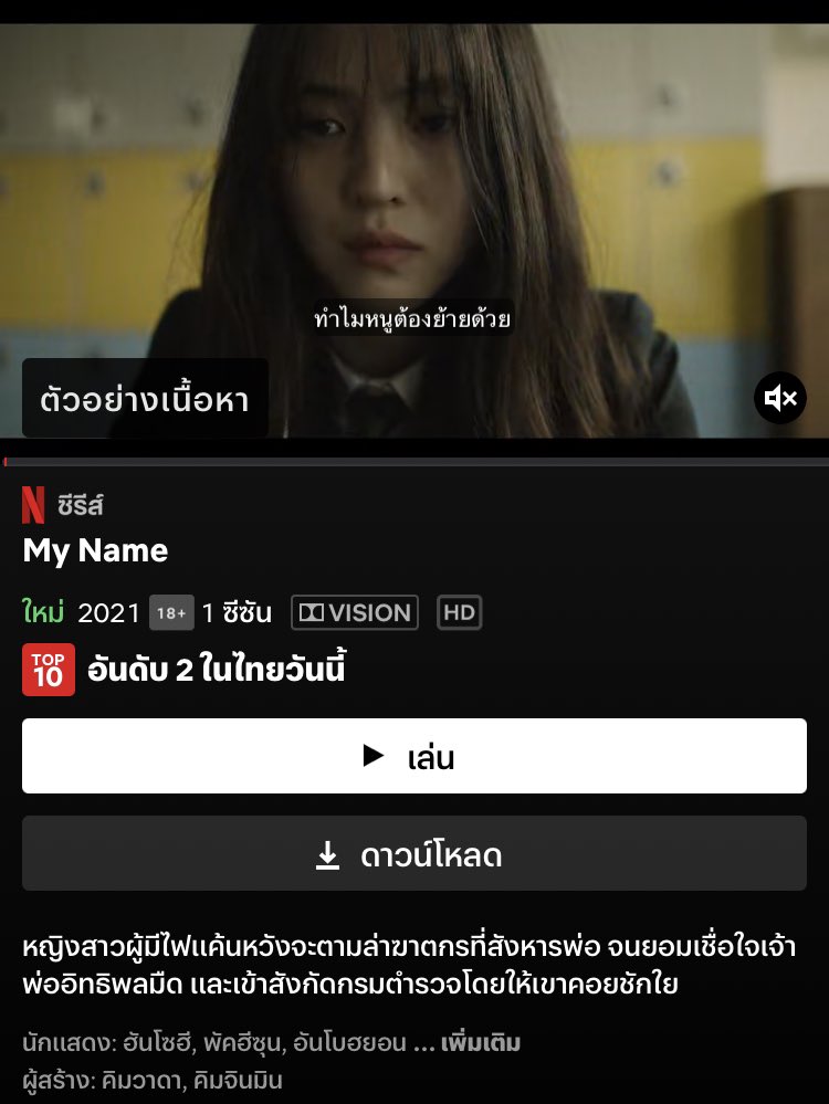 yayeetmt3's tweet photo. ✧𓈒🍞🍎⸝⸝☁️𓂃. netflix 4k hd ✧𓈒🍞🍎⸝⸝☁️𓂃. 
ดูได้ส่วนตัว,ไม่มีปัญหาจอเต็ม รับประกันตลอด
เเอคไทยเเท้
30 day 55บาท

เเอคนอก(ดูปกติเหมือนของไทย)
30 day 50บาท

สนใจทักเดมเล้ย 
#หารnetflix #หารnetflixราคาถูก #หารเน็ตฟลิกซ์ #หารเน็ตฟลิกซ์ราคาถูก #NetflixTH ตามหา #MyName https://t.co/M415Gxji8p