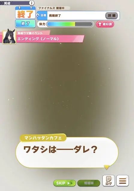 ウマ娘マンハッタンカフェのお友達の正体は幽霊 史実の元ネタは