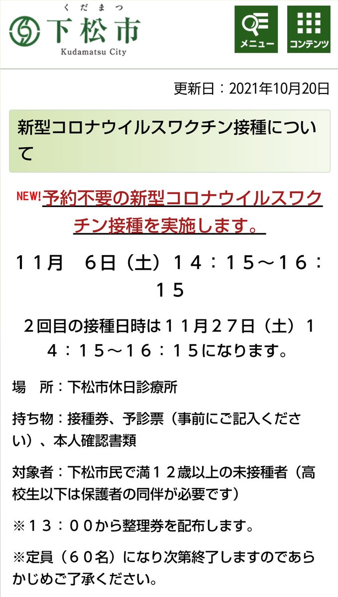 山口県下松市 Hashtag On Twitter